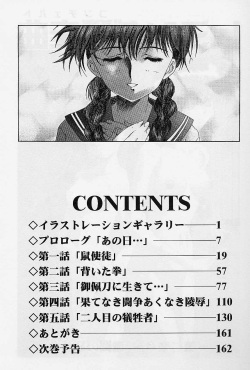 [Kou Kawarajima] Lemming Rhapsody 2 page 9