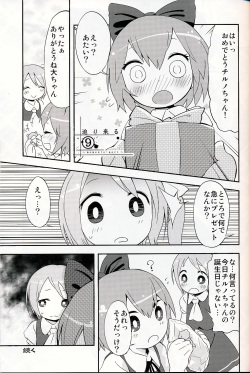 (C75) [Orange Mill (Sumi, Suzuri)] 9CUBE (Touhou Project) page 10
