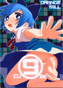 (C75) [Orange Mill (Sumi, Suzuri)] 9CUBE (Touhou Project) page 1