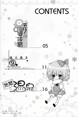 (C75) [Orange Mill (Sumi, Suzuri)] 9CUBE (Touhou Project) page 3