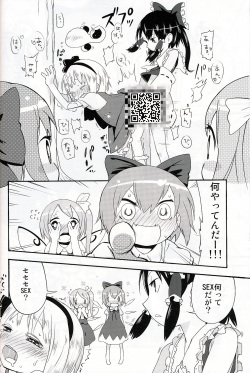 (C75) [Orange Mill (Sumi, Suzuri)] 9CUBE (Touhou Project) page 5
