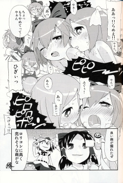 (C75) [Orange Mill (Sumi, Suzuri)] 9CUBE (Touhou Project) page 8