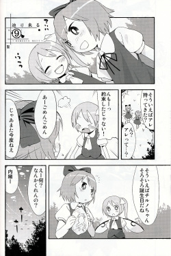 (C75) [Orange Mill (Sumi, Suzuri)] 9CUBE (Touhou Project) page 9