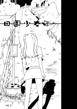 [Denen Shoujo] Denen Shoujo 1+2 page 2