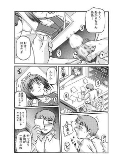 [Shiroganeya] Kilometer 04 (To Heart) page 4