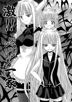 (CR36) [BIG BOSS (Hontai Bai)] Geki!! Evangeline Ikka (Mahou Sensei Negima!) [English] [Yuecchi] [Decensored] page 1