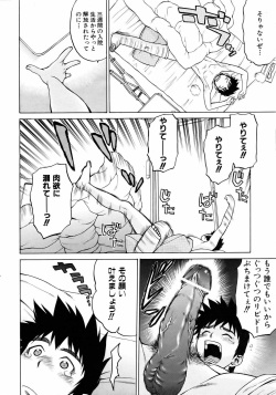 COMIC AUN 2006-05 Vol. 120 page 10