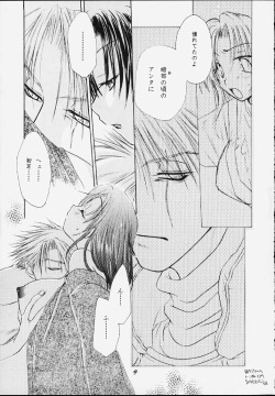 (C59) [Kanzen Hanzai (Izanagi Akihito, Yukawa Asami)] Kure no Ai (Naruto) page 7