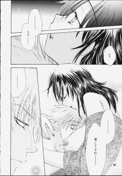 (C59) [Kanzen Hanzai (Izanagi Akihito, Yukawa Asami)] Kure no Ai (Naruto) page 8