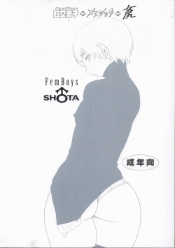 (Shotaket 11) [2H (Po-Ju)] Femboys page 2