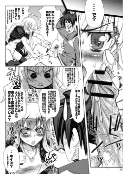 (Sukima Festival 2006) [MeroMeroFactory XL (Mochisuke Teru, Okayu)] Ikinari (H ga) Hajimaru [(Naiyou ga) 0%] Ero Parody (Zero no Tsukaima) page 6