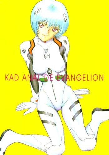 (C50) [KAD strips (Various)] KAD ANAL DE EVANGELION (Neon Genesis Evangelion) cover