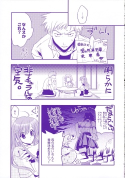 [ARESTICA (Ariko Youichi)] Baby Stardust (BLEACH) page 10