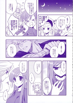 [ARESTICA (Ariko Youichi)] Baby Stardust (BLEACH) page 4