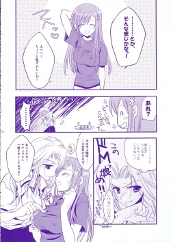 [ARESTICA (Ariko Youichi)] Baby Stardust (BLEACH) page 9
