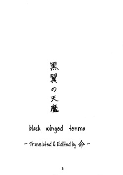 [Kouchaya (Ootsuka Kotora)] Kokuyoku no Tenma | black-winged tenma (Darkstalkers) [English] [blademaiden.net] page 2
