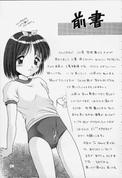 [Imomuya Honpo (Azuma Yuki)] 1 Plus 2 (ToHeart) page 2
