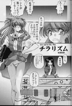 (C60) [Furaipan Daimaou (Oofuji Reiichirou)] Toropika-ru rakusite-ru (Neon Genesis Evangelion) page 10