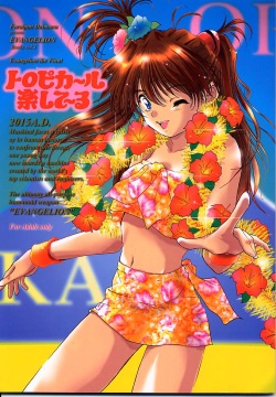(C60) [Furaipan Daimaou (Oofuji Reiichirou)] Toropika-ru rakusite-ru (Neon Genesis Evangelion) page 1