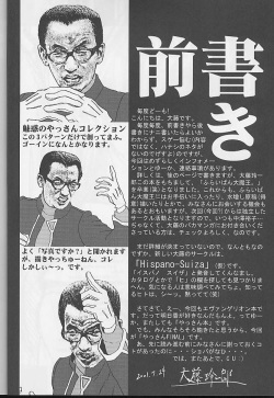 (C60) [Furaipan Daimaou (Oofuji Reiichirou)] Toropika-ru rakusite-ru (Neon Genesis Evangelion) page 5