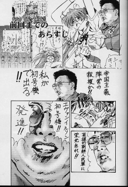 (C60) [Furaipan Daimaou (Oofuji Reiichirou)] Toropika-ru rakusite-ru (Neon Genesis Evangelion) page 6