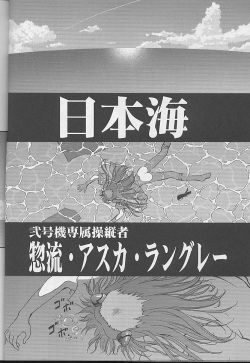 (C60) [Furaipan Daimaou (Oofuji Reiichirou)] Toropika-ru rakusite-ru (Neon Genesis Evangelion) page 7