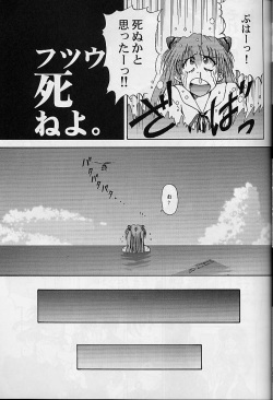 (C60) [Furaipan Daimaou (Oofuji Reiichirou)] Toropika-ru rakusite-ru (Neon Genesis Evangelion) page 8