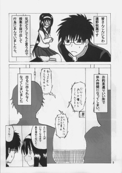 (C73) [Sokuseki Maou (Various)] Chikyuu wa Aoi ga Ore-tachi wa Eroi. (Fate/stay night, Tsukihime) page 8