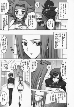 [Yasyokutei (Akazaki Yasuma)] Lelou Curry-don. (Code Geass: Lelouch of the Rebellion) page 5