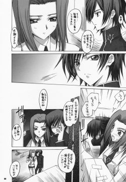 [Yasyokutei (Akazaki Yasuma)] Lelou Curry-don. (Code Geass: Lelouch of the Rebellion) page 6