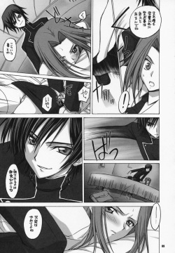 [Yasyokutei (Akazaki Yasuma)] Lelou Curry-don. (Code Geass: Lelouch of the Rebellion) page 7
