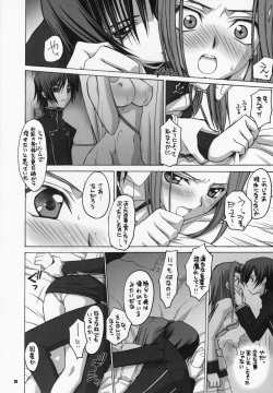 [Yasyokutei (Akazaki Yasuma)] Lelou Curry-don. (Code Geass: Lelouch of the Rebellion) page 8