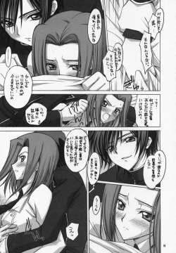 [Yasyokutei (Akazaki Yasuma)] Lelou Curry-don. (Code Geass: Lelouch of the Rebellion) page 9