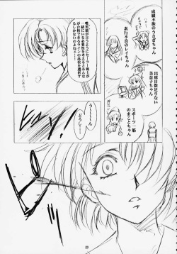 (C58) [Henreikai (Kawarajima Koh)] MARCURY TRIBE (Bishoujo Senshi Sailor Moon) page 7