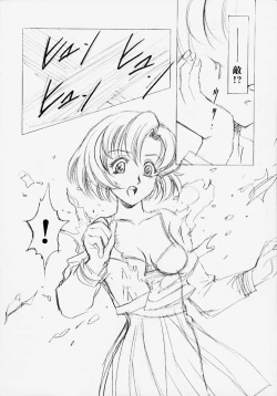 (C58) [Henreikai (Kawarajima Koh)] MARCURY TRIBE (Bishoujo Senshi Sailor Moon) page 8