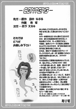 (SC32) [Studio ParM (Kotobuki Utage, Tange Suzuki)] PM 10 In Nin Shugyou (Naruto) page 3