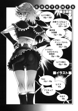 (C68) [Toluene Ittokan (Pierre Norano)] Ketsu! Megaton 6 (Various) page 4