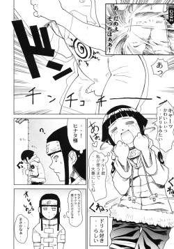 (C68) [Toluene Ittokan (Pierre Norano)] Ketsu! Megaton 6 (Various) page 6