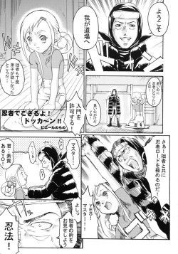(C68) [Toluene Ittokan (Pierre Norano)] Ketsu! Megaton 6 (Various) page 7