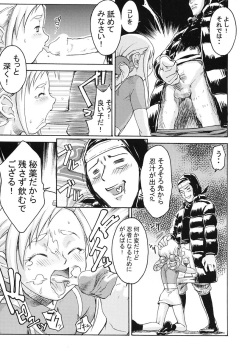 (C68) [Toluene Ittokan (Pierre Norano)] Ketsu! Megaton 6 (Various) page 9