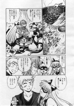 COMIC Penguin Club Sanzokuban 2006-05 page 10