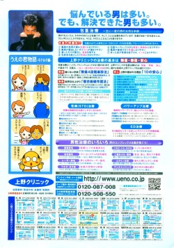 COMIC Penguin Club Sanzokuban 2006-05 page 2