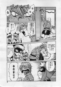 COMIC Penguin Club Sanzokuban 2006-05 page 9