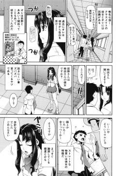 [Shinama] Kiss Me page 7