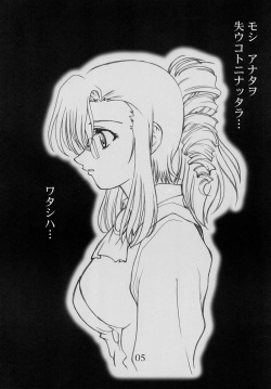 (C62) [AXZ (Kannagi Kyouichi)] Toppatsusei Oneti Shoukougun (Onegai Teacher) page 6