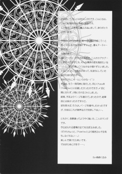 (C70) [C.A.T (Morisaki Kurumi)] RED (Fate/stay night) page 3