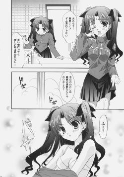(C70) [C.A.T (Morisaki Kurumi)] RED (Fate/stay night) page 7