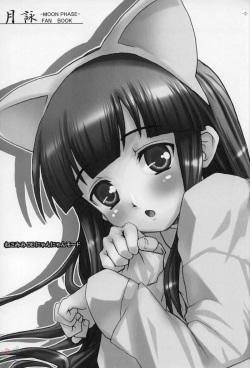 (C67) [MeroMeroFactory XL (Mochisuke Teru)] Nekomimi DE NyanNyan Mode (Tsukuyomi: Moon Phase) [English] [SaHa] page 2