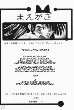 (C67) [MeroMeroFactory XL (Mochisuke Teru)] Nekomimi DE NyanNyan Mode (Tsukuyomi: Moon Phase) [English] [SaHa] page 3