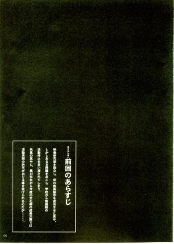 (C66) [Circle Kuusou Zikken (Munehito)] Kuusou Zikken Ichigo Vol.1 (Ichigo 100%) page 4